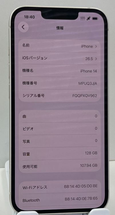�Хåƥ꡼��87% ���� ��������:O iPhone 14 128gb �������饤��