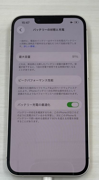 �Хåƥ꡼91% Ķ���ʡ�iPhone 14 128gb �������饤��