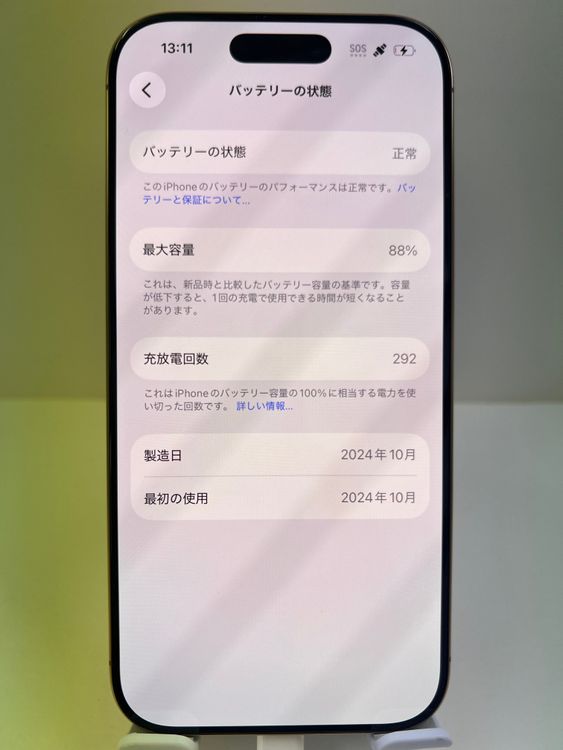 ���ʡ��Хåƥ꡼88% iPhone  16Pro 128gb �ǥ�����