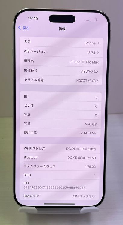 Ķ���ʡ��Хåƥ꡼99��iPhone 16ProMax 256gb �ۥ磻��