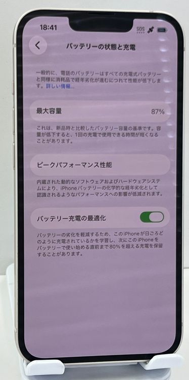 �Хåƥ꡼��87% ���� ��������:O iPhone 14 128gb �������饤��