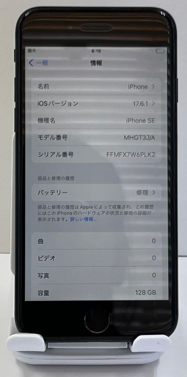 iPhoneSe2 128gb �֥�å�
