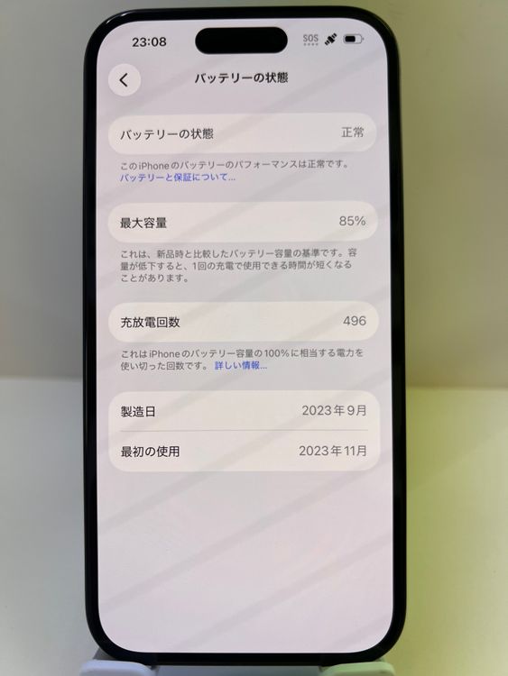 �Хåƥ꡼85% iPhone  15 128gb �֥�å�