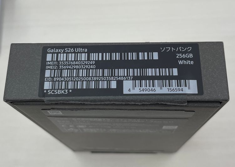 ����̤���ѡ� Galaxy S26ultra 256gb �ۥ�����