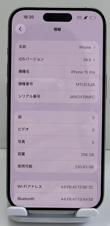 �Хåƥ꡼ 88%  ���ʡ���������:O  iPhone15pro 256gb �ۥ磻�ȥ����˥���