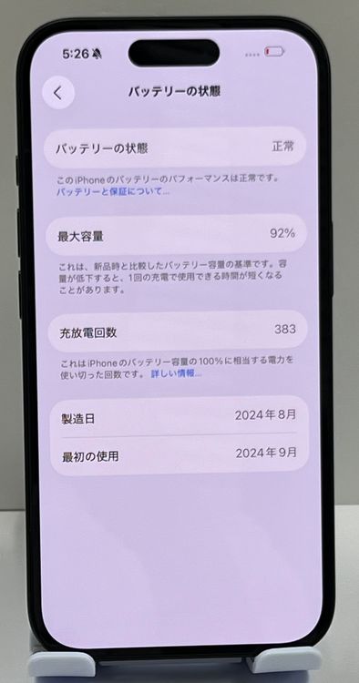 �Хåƥ꡼��92%  ���åץ��ǡ�iPhone 16 256gb �֥�å�