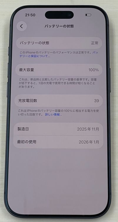 �Хåƥ꡼100% Ķ���ʡ�iPhone  17 Pro 256gb �ǥ����ץ֥롼