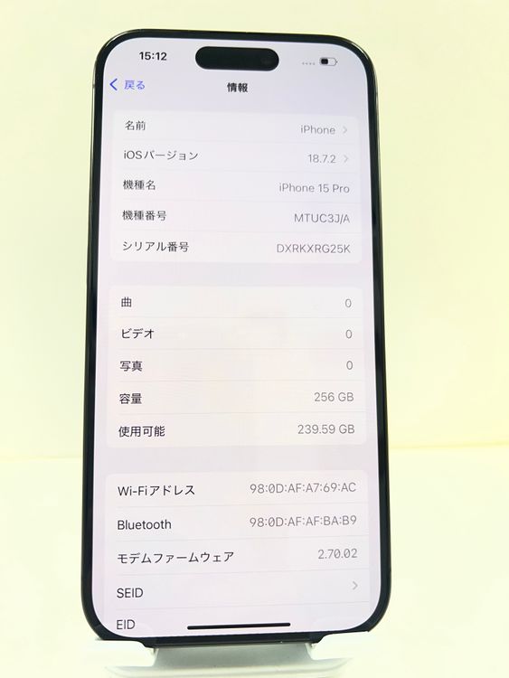 �Хåƥ꡼97��iPhone 15Pro 256gb �֥�å�