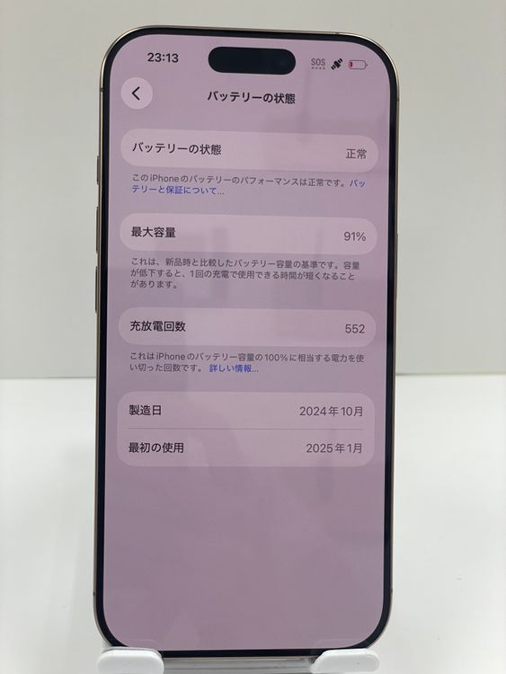 �Хåƥ꡼91%��������:O iPhone 16Pro 128gb �ǥ�����