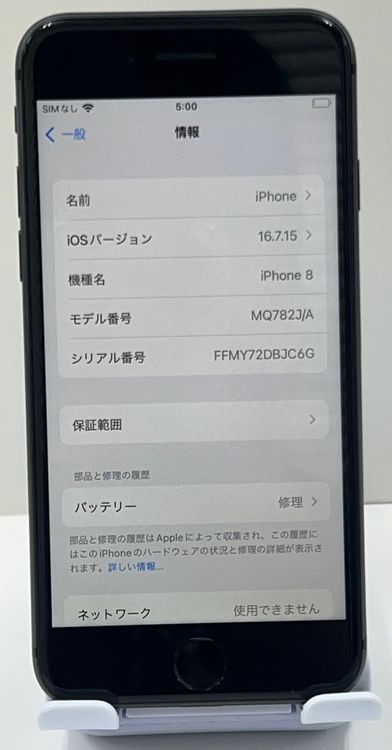 ��������:O ���ʡ��Хåƥ꡼84�� iPhone8 64gb ���ڡ������쥤