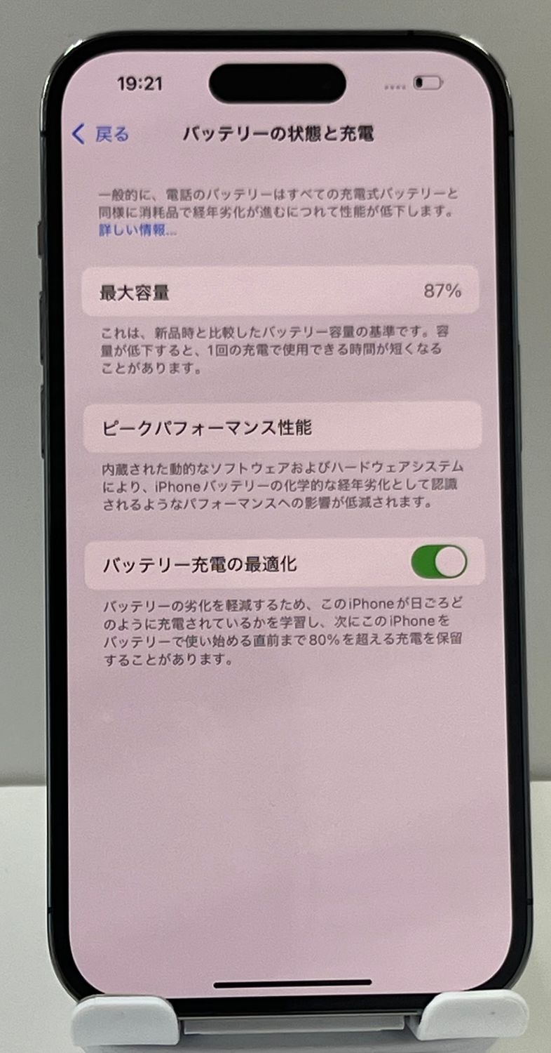 ムスビー｜バッテリー87% 美品 利用制限:O iPhone 14pro 256gb