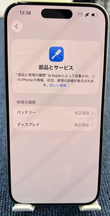iphone 15Pro 512GB ۥ磻  Хåƥ꡼ 100%