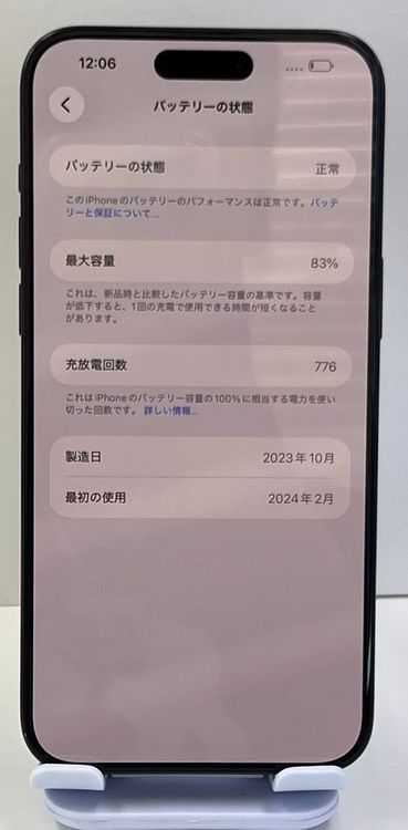 ���åץ��ǡ�iPhone15promax 512gb �֥�å������˥���