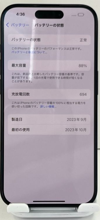 �Хåƥ꡼88%  ���ʡ�iPhone15pro 256gb �֥롼�����˥���