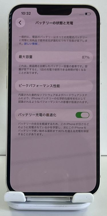 �Хåƥ꡼��87% ���� ���åץ��ǡ�iPhone 13 128gb  �������饤��