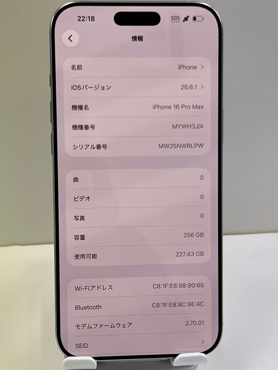 ���ʡ��Хåƥ꡼87�󡡥��åץ��ǡ�iPhone 16ProMax 256gb �ۥ磻��