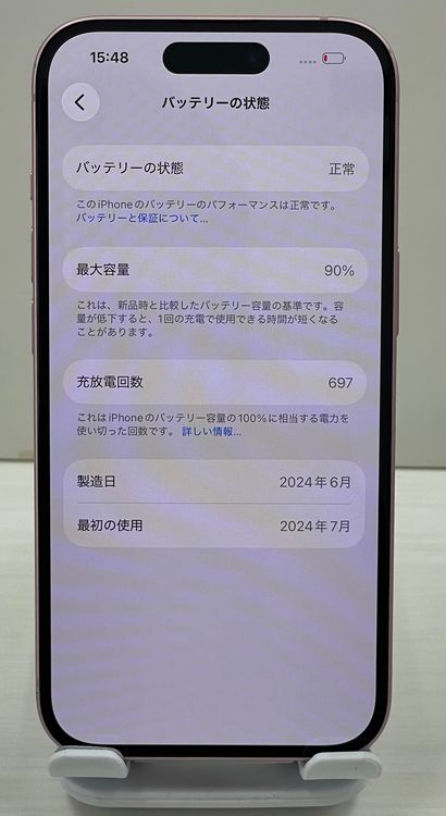 �Хåƥ꡼90% iPhone 15 128gb �ԥ�