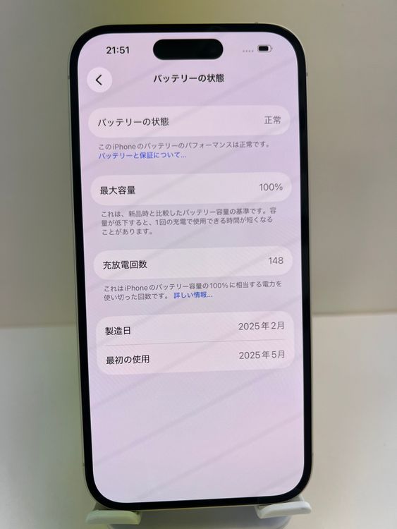 Ķ���ʡ��Хåƥ꡼100��iPhone  16 128gb �ۥ磻��