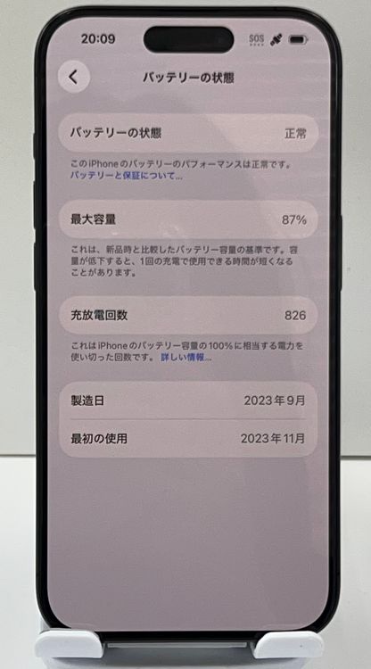 �Хåƥ꡼87% iPhone15pro 256gb �֥�å������˥���