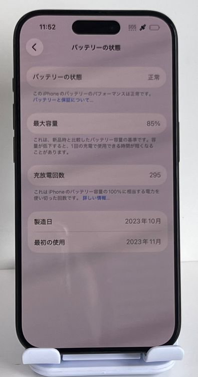 ��������:O iPhone15pro 256gb �֥�å������˥���