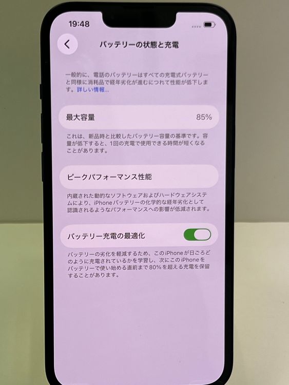 �Хåƥ꡼85% ���åץ��ǡ�iPhone  14 128gb �ߥåɥʥ���