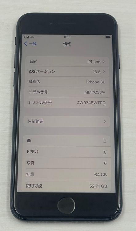 �Хåƥ꡼99% ���ʡ�iPhone SE(�裳����) 64gb �ߥåɥʥ���
