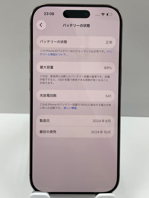 ��������:O �Хåƥ꡼89% iPhone 16Pro 128gb �ǥ����ȥ����˥���