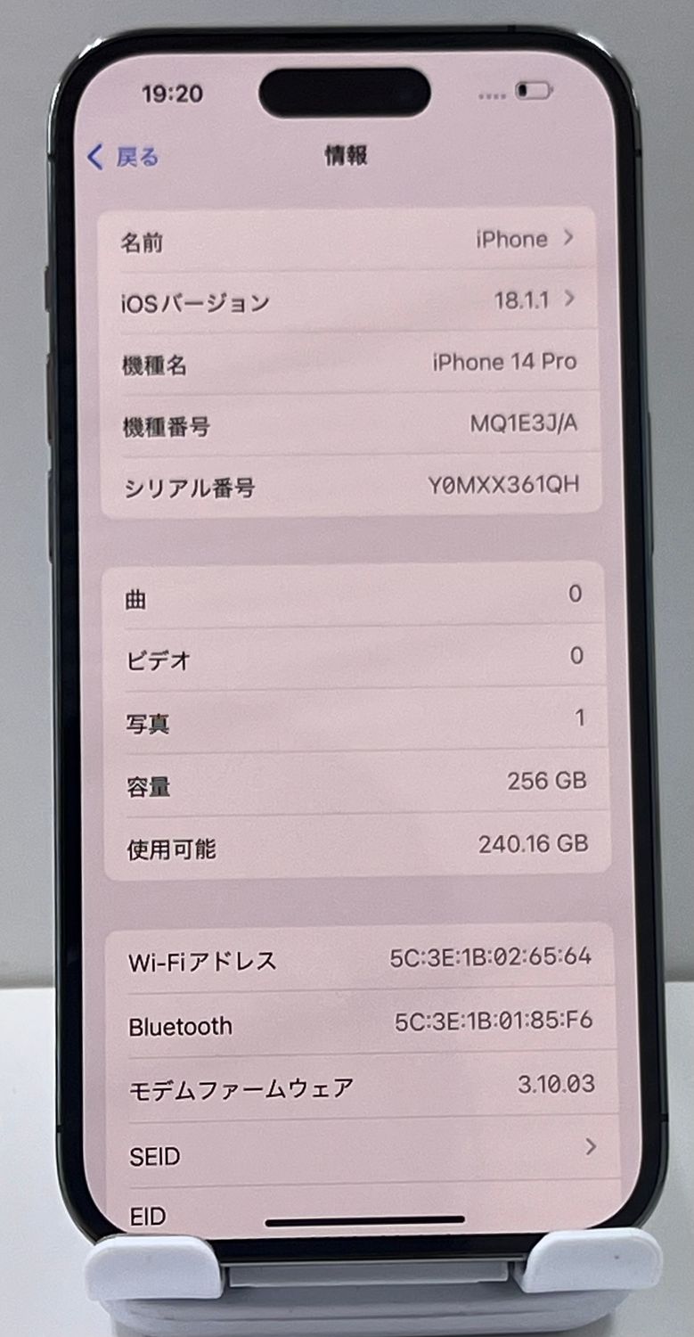 ムスビー｜バッテリー87% 美品 利用制限:O iPhone 14pro 256gb