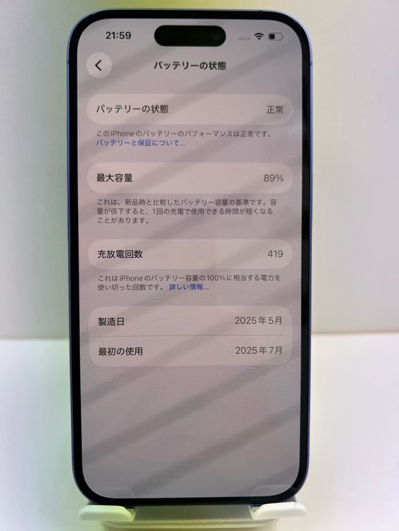 �Хåƥ꡼89��iPhone  16 128gb ����ȥ�ޥ��