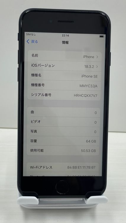 �Хåƥ꡼95% Ķ���ʡ�iPhone SE(�裳����) 64gb �ߥåɥʥ���