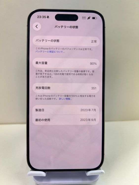 ���ʡ��Хåƥ꡼90�󡡥��åץ��ǡ�iPhone  15Pro 256gb �ʥ�����