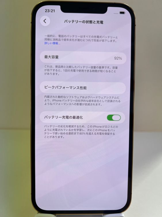 Ķ���ʡ��Хåƥ꡼92��iPhone  12 ProMax 256gb �������