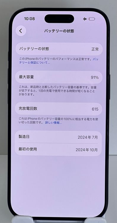 �Хåƥ꡼91�󡡥��åץ��ǡ�iPhone16pro 256gb �֥�å������˥���