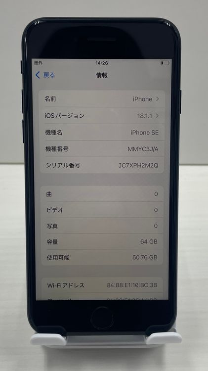 �Хåƥ꡼99% Ķ���ʡ�iPhone SE(�裳����) 64gb �ߥåɥʥ���