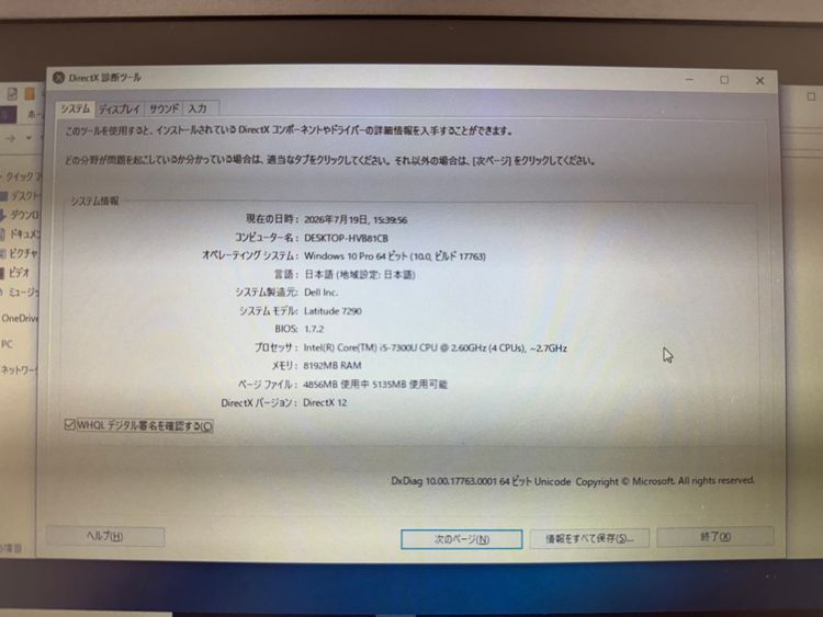 DELL��LATITUDE��7290