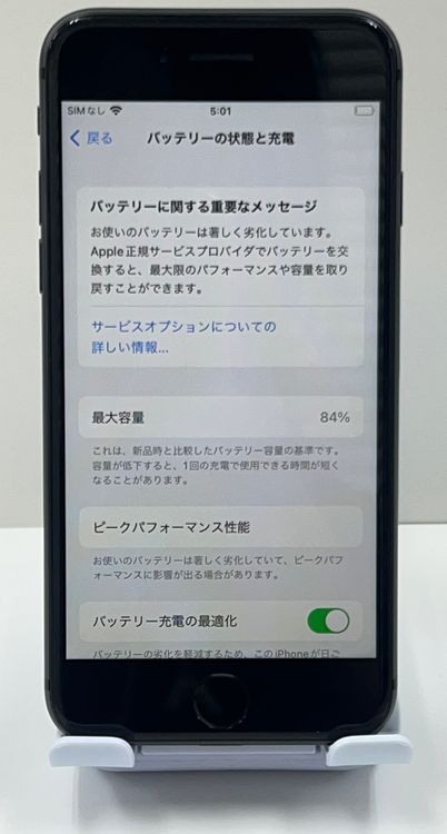 ��������:O ���ʡ��Хåƥ꡼84�� iPhone8 64gb ���ڡ������쥤
