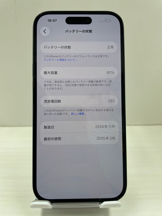 ���ʡ��Хåƥ꡼92��iPhone 15 128gb �֥�å�