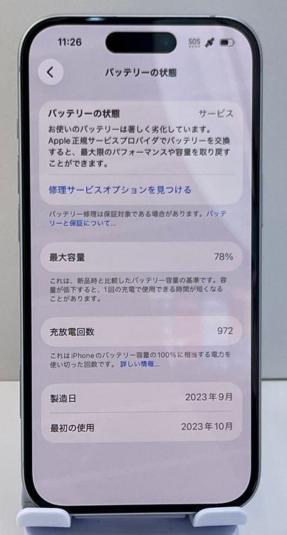 �����ڡ����桪�����ʡ����åץ��ǡ�iPhone 15 128gb �֥롼