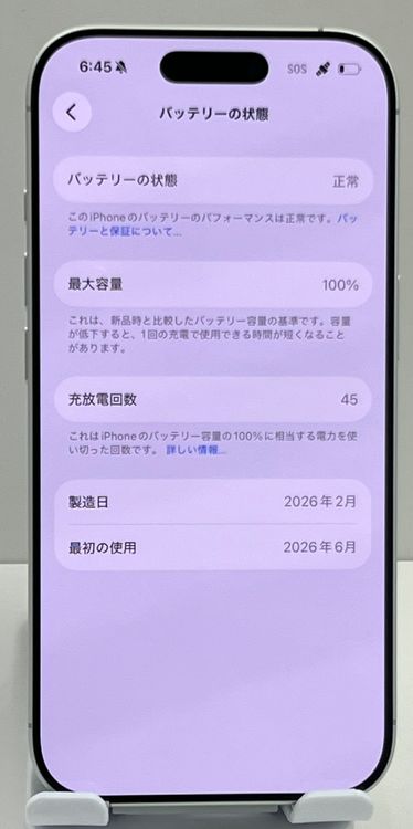 �Хåƥ꡼��100%  ���ʡ�iPhone17 256gb �ۥ磻��