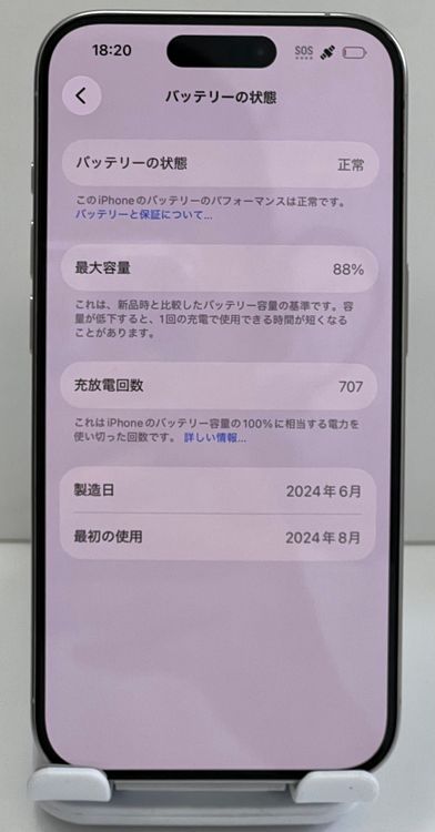 �Хåƥ꡼ 88%  ���ʡ���������:O  iPhone15pro 256gb �ۥ磻�ȥ����˥���