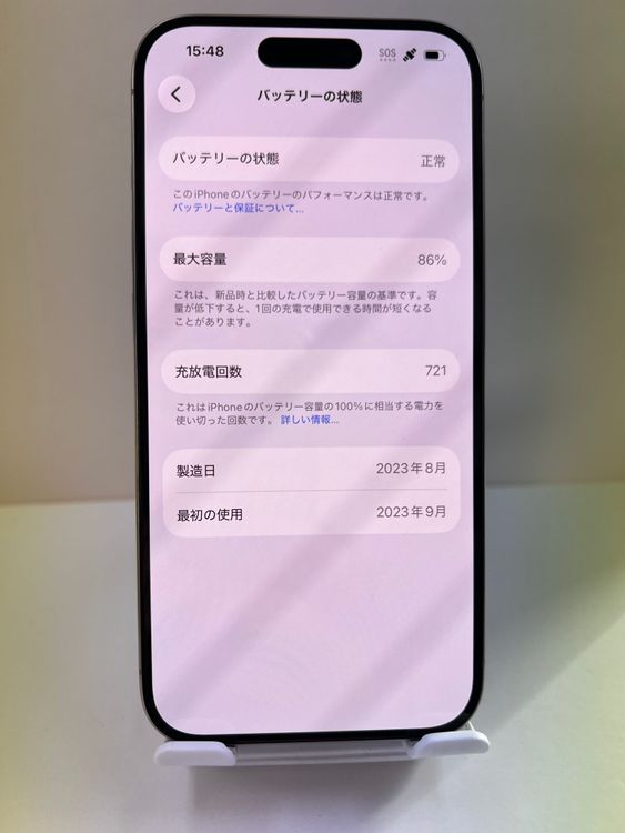 ���ʡ��Хåƥ꡼86% iPhone  15pro 256gb �ʥ�����