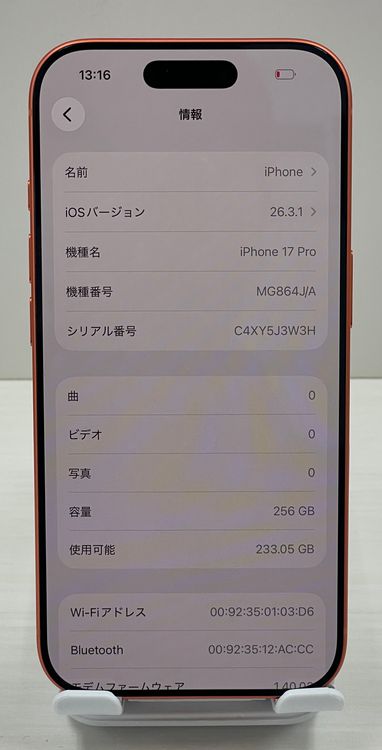 ����Ʊ�͡��Хåƥ꡼100% iPhone 17Pro 256gb �����