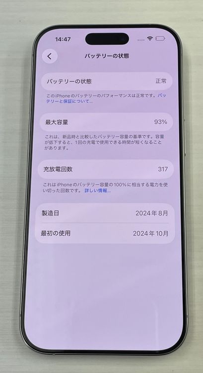 �Хåƥ꡼93% ���åץ��ǡ����ʡ�iPhone 16Pro 128gb �ۥ�����