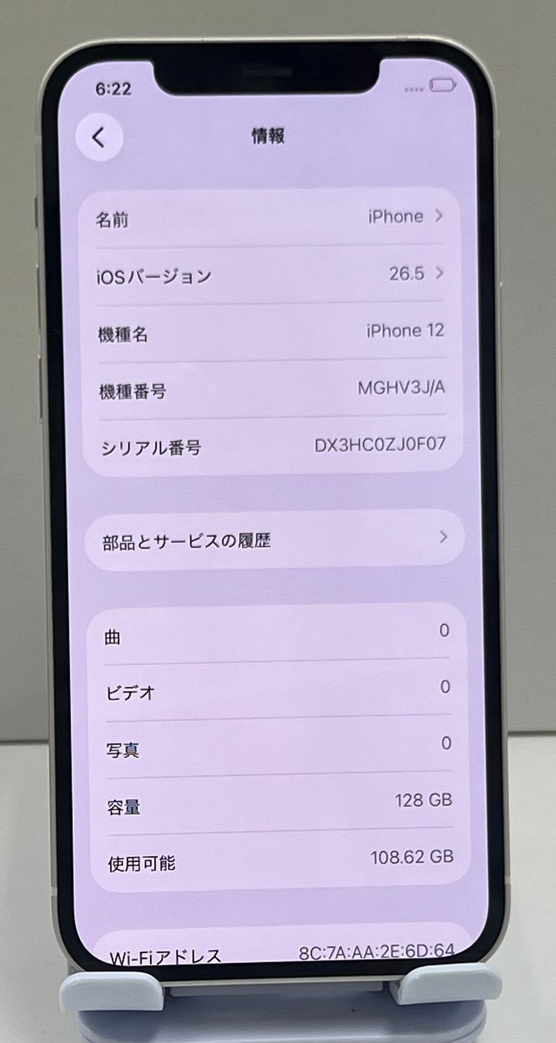 ムスビー｜美品 利用制限:O iPhone 12 128gb ホワイト【iPhone12 SIM