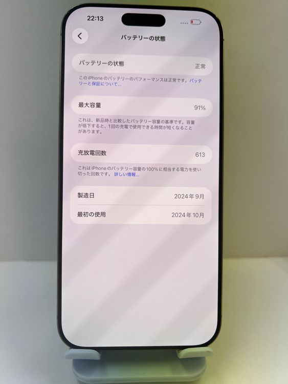 �Хåƥ꡼91��iPhone  16 ProMax 256gb �ǥ�����