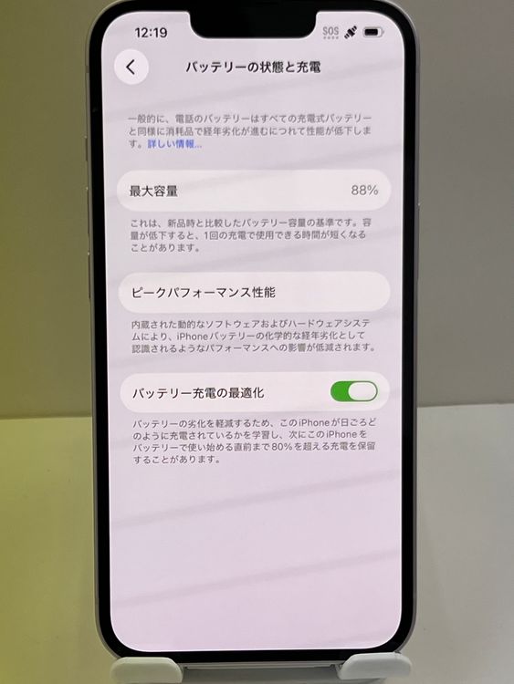 �Хåƥ꡼88% ���ʡ�iPhone  14 128gb �ѡ��ץ�