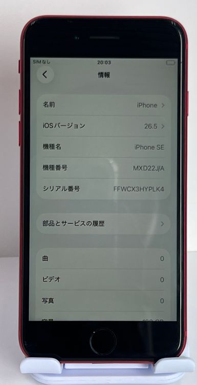 ��������:O iPhoneSE2 128gb ��å�