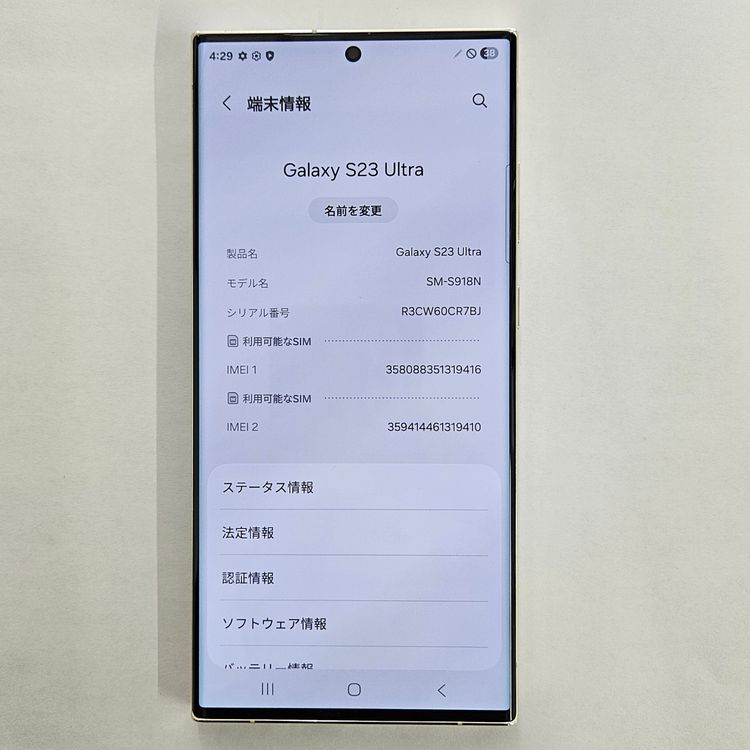 Galaxy S23 Ultra 256GB ꡼ SIMե꡼ʡ