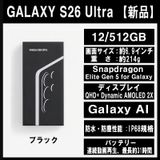Galaxy S26 ULTRA 512GB �֥�å�SIM�ե꡼ �ڿ��ʡ�