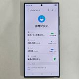 Galaxy S23 Ultra 512GB ꡼ SIMե꡼